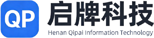 河南启牌信息科技有限公司